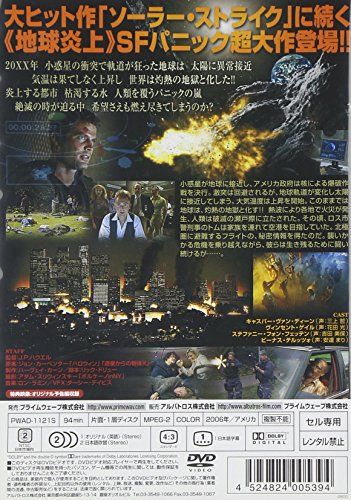 [New] Solar Strike Second Meltdown [DVD]