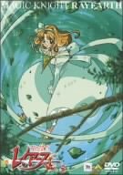 【中古】(未使用･未開封品)　TMS DVD COLLECTION 魔法騎士レイアース 5