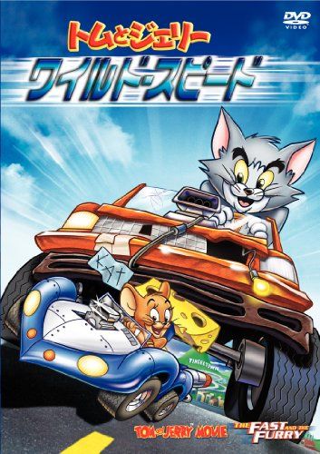[New] Tom and Jerry Wild Speed ​​[DVD]