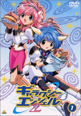 【新品】 ギャラクシーエンジェルZ(1) Limitedスペシャル [DVD]