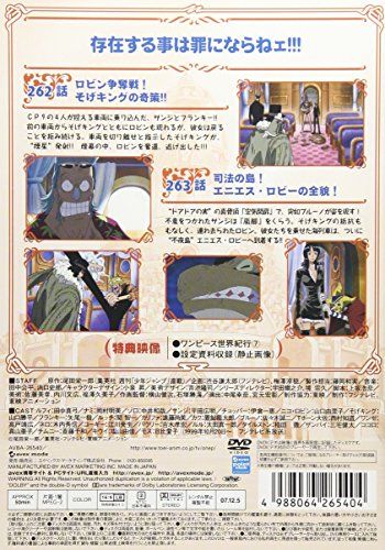 【新品】 ONE PIECE ワンピース エイトスシーズン ウォーターセブン篇 piece.12 [DVD]