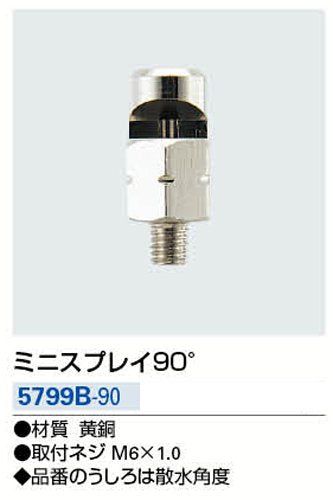 [New] Kakudai Mini S play 90 degrees 5799B-90