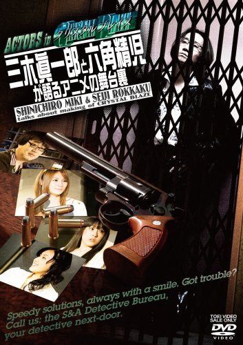 [New] Actors in Crystal Blaze [DVD]