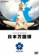[Used] (Unused / Unopened) Official feature -length record Movie Japanese Country Expo [DVD]