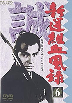 【中古】(未使用･未開封品)　新撰組血風録 VOL.6 [DVD]