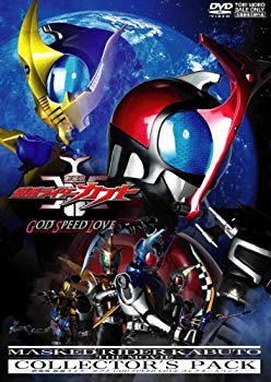 【中古】(未使用･未開封品)　劇場版 仮面ライダーカブト GOD SPEED LOVE コレクターズパック [DVD]