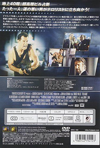 [New] Die Hard [DVD]