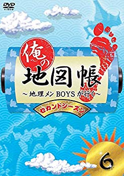 [Used] My map book ~ Geographic Men Boys goes ~ Second Season 6 [DVD]