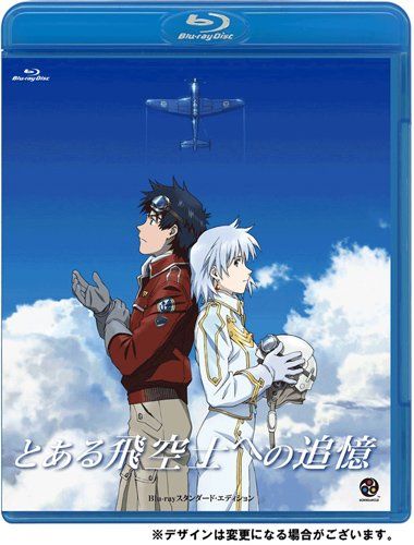 [New] Reminiscence for a certain flyer Blu-ray standard edition