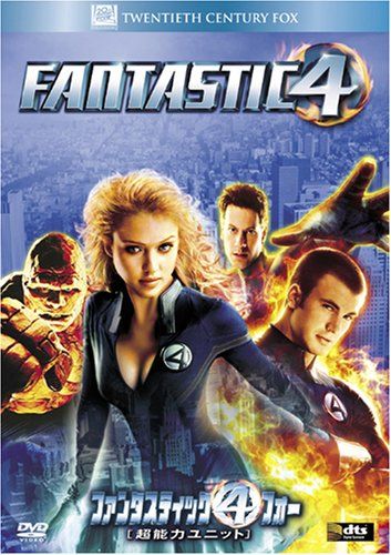 [New] Fantastic Four [Super Power Unit] (Best Hit Selection) [DVD]