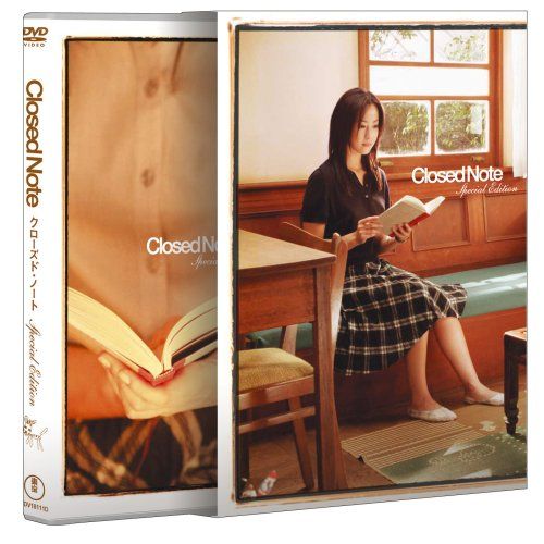 [New] Closed notebook special edition (2 discs) [DVD]