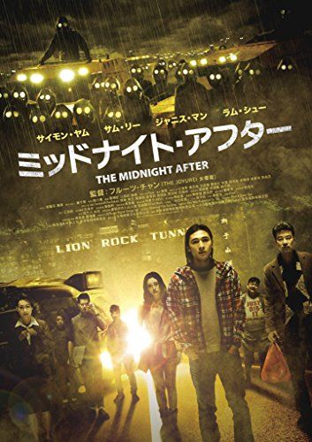 [New] Midnight After [DVD]