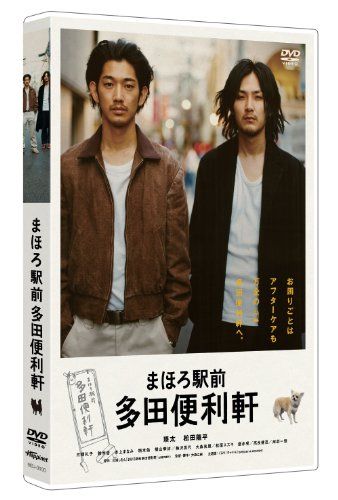 [New] Mahoro Station Tada Convenience eaves Standard Edition [DVD]