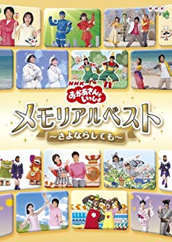 [Used] (Unused / Unopened) Memorial Vest with NHK Mom ~ Goodbye ~ [DVD]