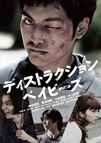 [New] Special edition of Distribution Babys (2 discs) [Blu-ray]