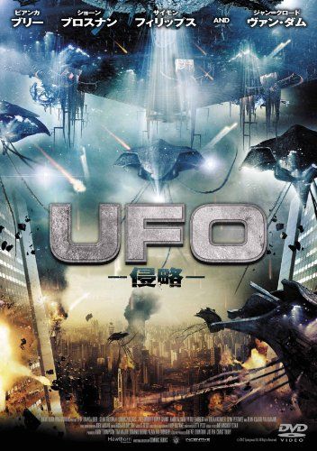 [New] UFO -Invasion- [DVD]