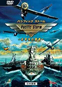 【中古】(未使用･未開封品)　パシフィックストーム ~太平洋の覇者~