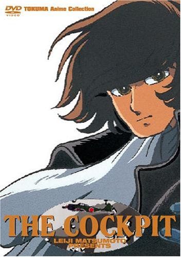 [New] TOKUMA Anime Collection "The Cockpit" [DVD]