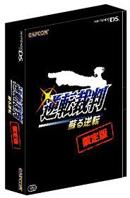 [Used] (Unused / Unopened) Reversal Trial revived (limited edition)