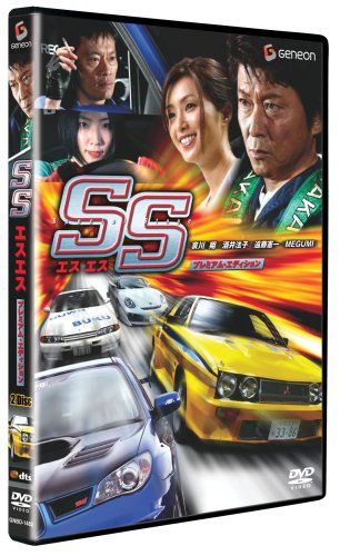 [New] SS --SS -Premium Edition [DVD]