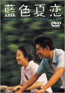 [Used] (Unused / Unopened) Indigo Natsu Koi [DVD]