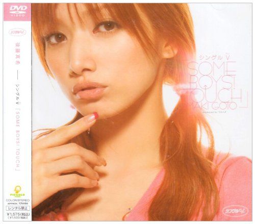 [New] Single V "SOME BOYS! Touch" [DVD]