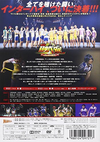 [New] Stage "Yowamushi Pedal" Inter High THE WINNER [DVD]