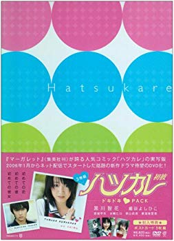 [Used] (Unused / Unopened) Hatsukare Hatsukare&