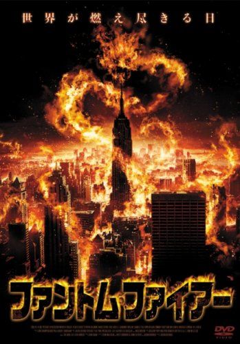 [New] Phantom Fire [DVD]