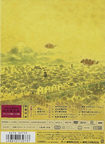 【新品】 憑神 特別限定版 [DVD]