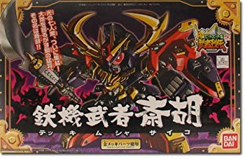 [Used] (Unused / Unopened) SD Gundam BB Warrior Warrior Saikoko (284) (BB Warrior)