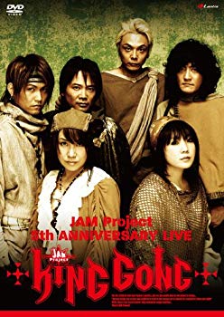 [Used] (Unused / Unopened) JAM Project 5th Anniversary Live King Gong [DVD]