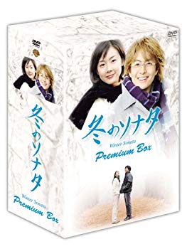 [Used] Winter Sonata Premium BOX Cut scene Complete Recording [Mignon Glasses] (Limited Production) [DVD]