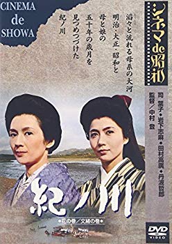 [Used] (Unused / Unopened) At that time, the movie "Kinogawa" [DVD]