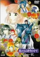 【中古】(未使用･未開封品)　劇場版 遙かなる時空の中で 舞一夜(通常版) [DVD]