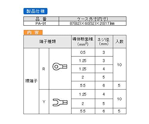 [New] Climping terminal set PA-91 /8-174-01