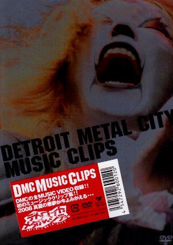 【新品】 DMC MUSIC CLIPS [DVD]