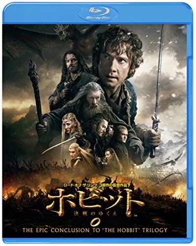 [New] Hobit decisive battle [Blu-ray]