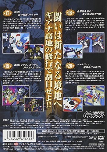 [New] Mobile Battle G Gundam 5 [DVD]