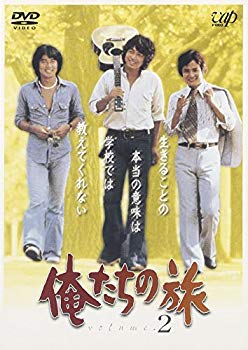 【中古】(未使用･未開封品)　俺たちの旅 VOL.2 [DVD]