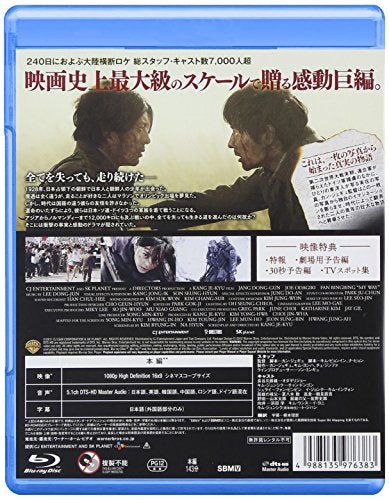 [New] My Way 12000 kg truth [Blu-ray]