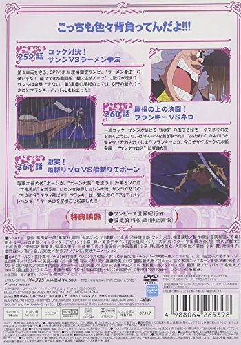 【新品】 ONE PIECE ワンピース エイトスシーズン ウォーターセブン篇 piece.11 [DVD]