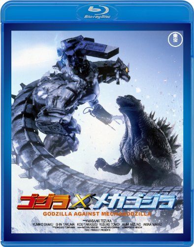[New] Godzilla x Mechagodzilla [60th Anniversary Edition] [Blu-ray]
