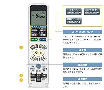 [Used] Remote control for Hitachi LED ceiling IR-A04HS