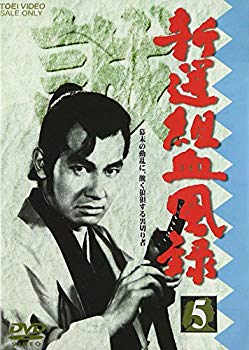 [Used] (Unused / Unopened) Shinsengumi Blood Record Vol.5 [DVD]