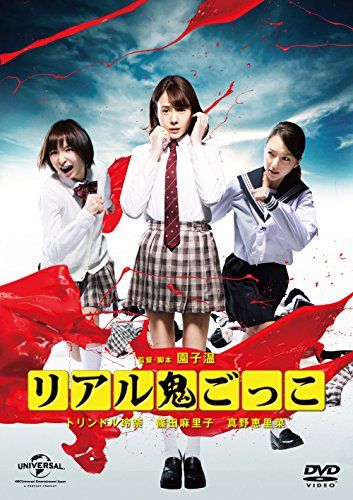 [New] Real Demon Sticking 2015 Theatrical Version Premium Edition [DVD]