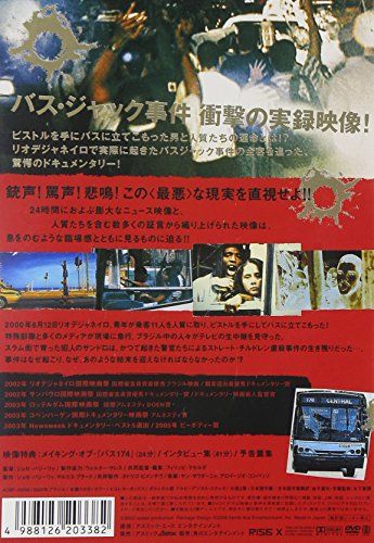 [New] Bus 174 Special Edition [DVD]