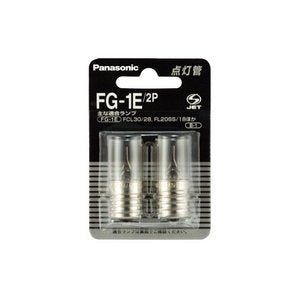 [New] Panasonic Lighting FG1E 2P (2 pieces)