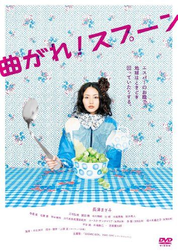 [New] Turn! Spoon [DVD]