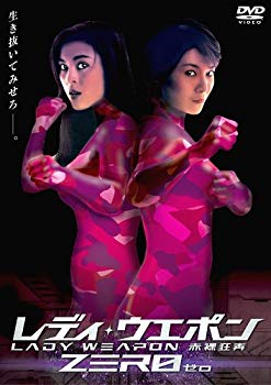 [Used] (Unused / Unopened) Lady Weapon ZERO [DVD]